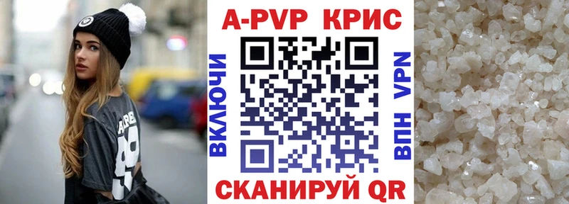 сколько стоит Новоалтайск A-PVP Crystall