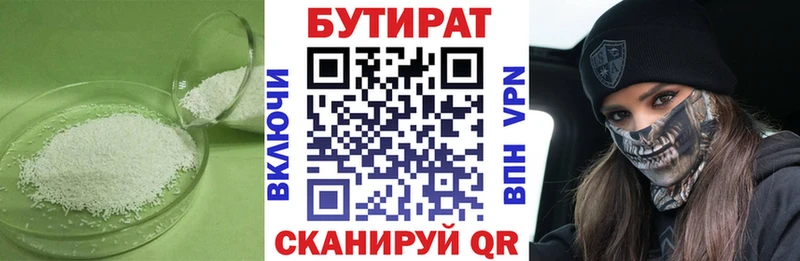 БУТИРАТ оксибутират  закладка  Новоалтайск 