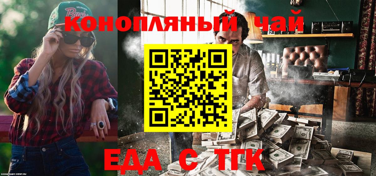 Cannafood конопля  Вход с VPN  Новоалтайск 