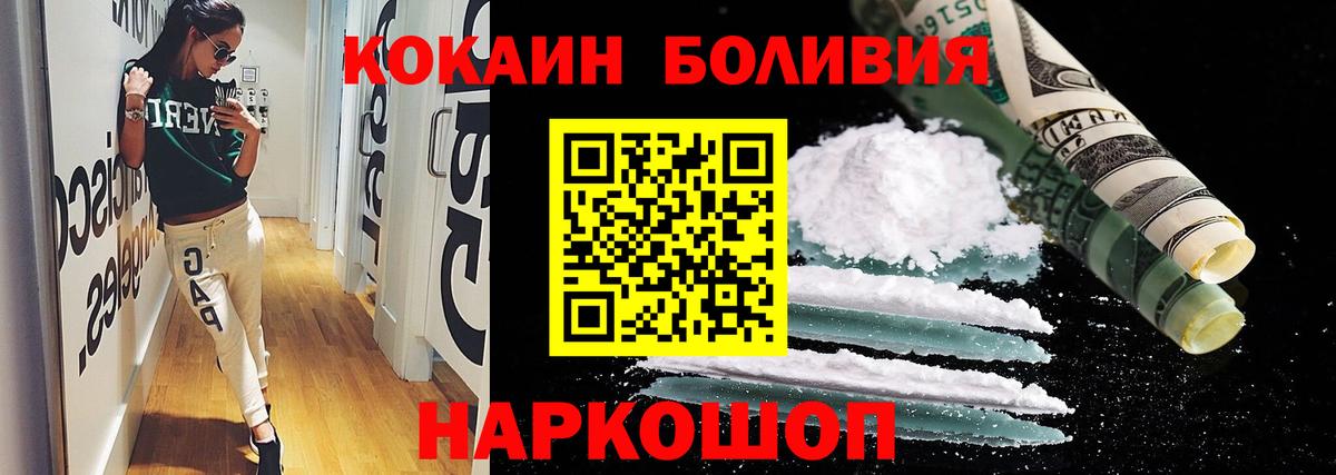 Кокаин VHQ Новоалтайск