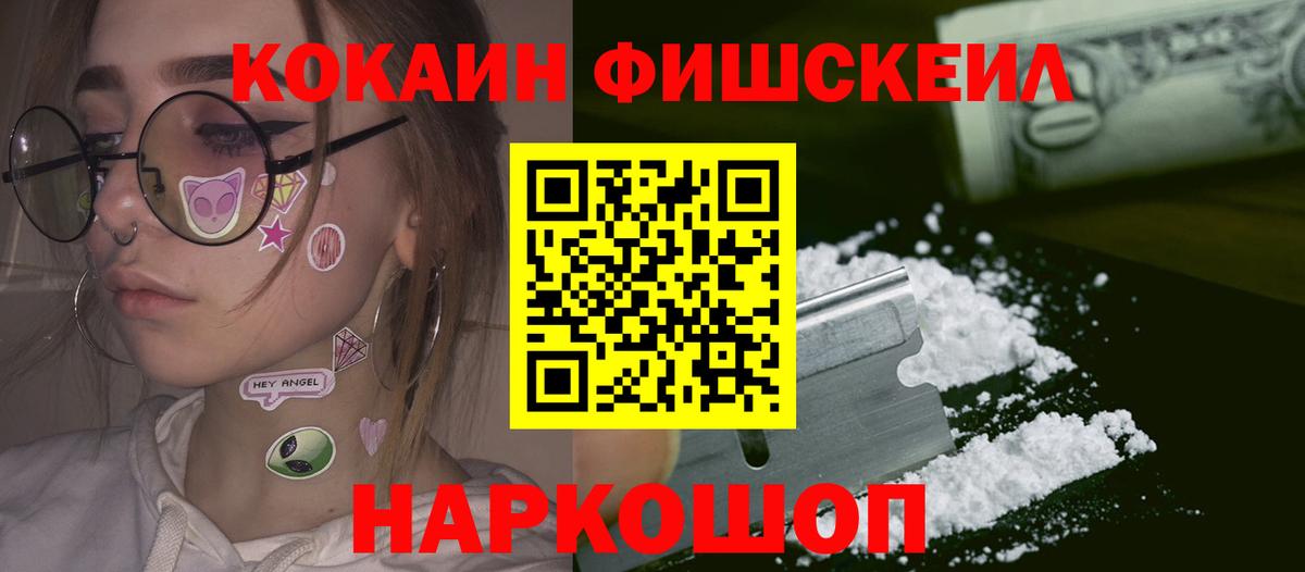 Cocaine 98%  Вход с VPN  Кокаин Columbia  Новоалтайск 