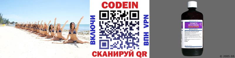 где купить наркоту Новоалтайск Кодеиновый сироп Lean Purple Drank