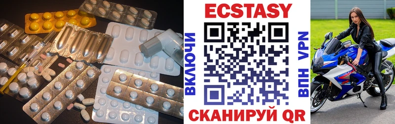 Ecstasy диски  Новоалтайск 