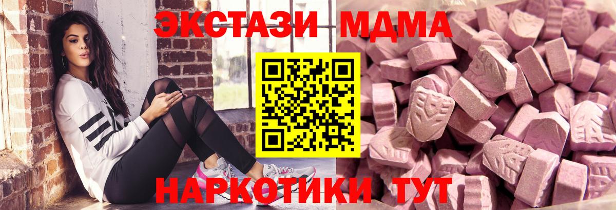 Экстази TESLA Новоалтайск