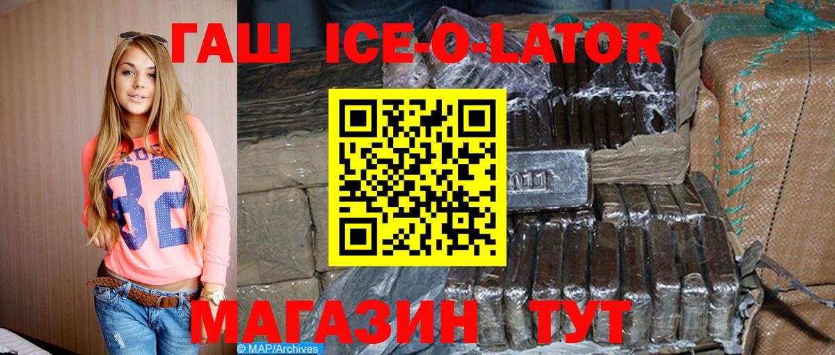 ГАШ hashish Новоалтайск