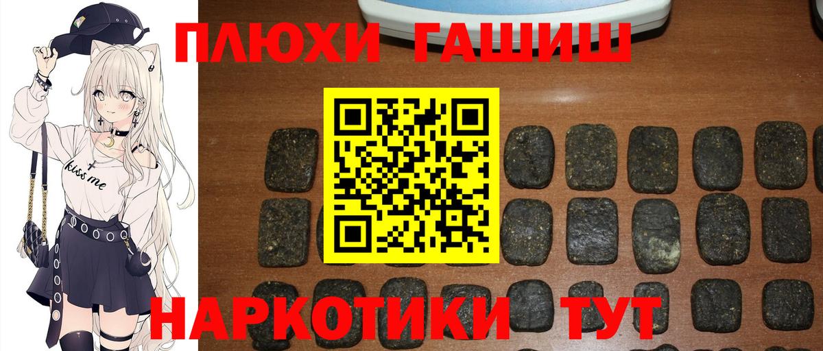 Новоалтайск  ГАШИШ гашик  Вход с VPN  ГАШ гашик 