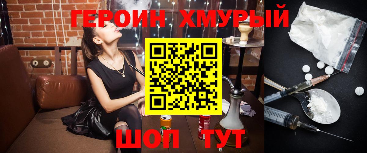 Героин  Вход с VPN  Новоалтайск  ГЕРОИН Афган 