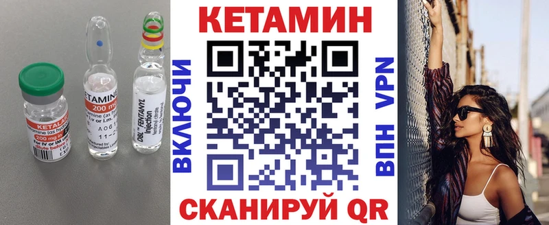 КЕТАМИН VHQ  Новоалтайск 