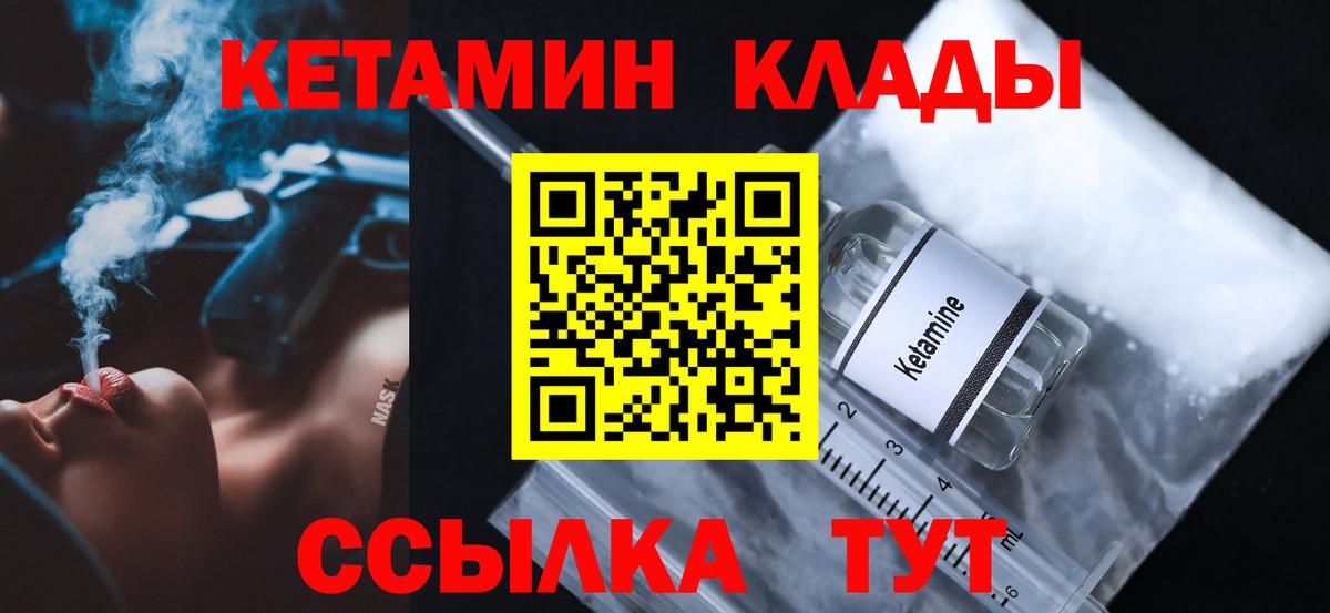 Новоалтайск  Кетамин VHQ  КЕТАМИН ketamine  Вход с VPN 