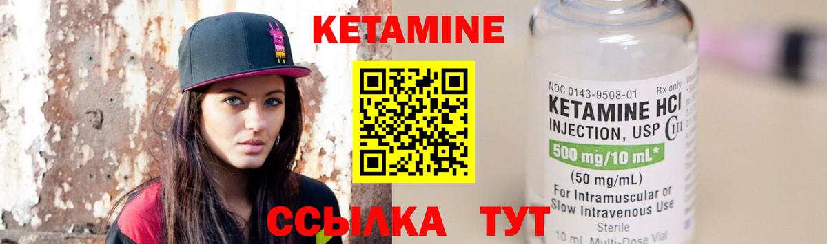 Кетамин VHQ Новоалтайск
