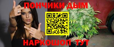 каннабис Донецк