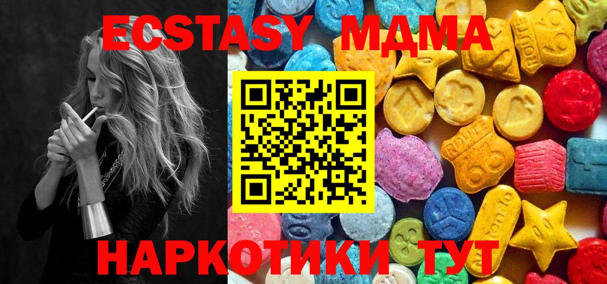 Новоалтайск  МДМА Molly  Вход с VPN  МДМА Molly 