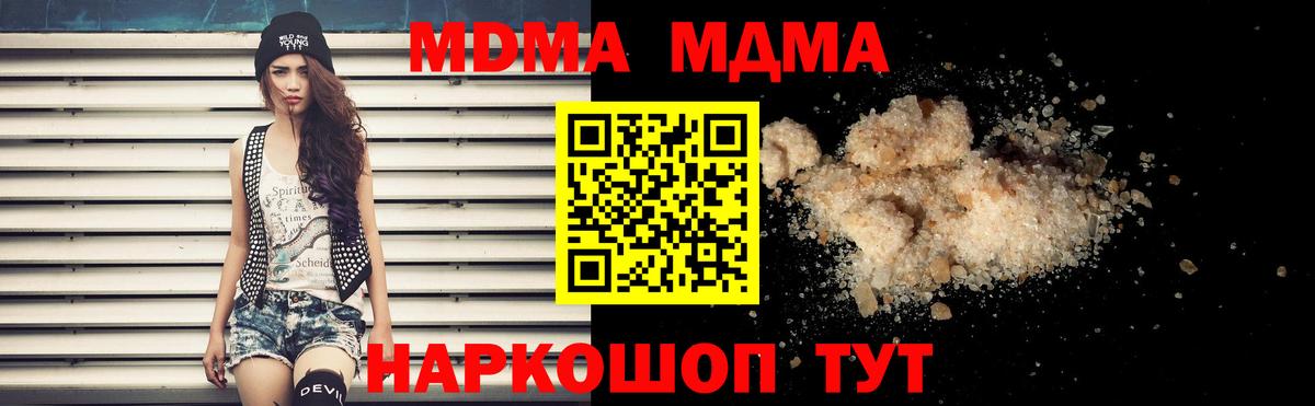 MDMA молли Новоалтайск