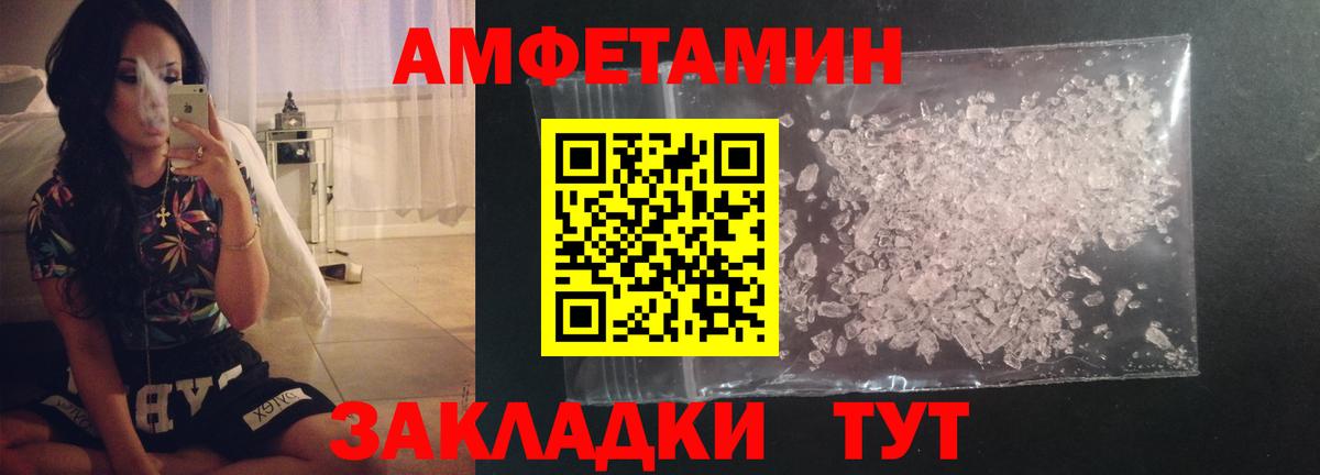 Метамфетамин пудра Новоалтайск
