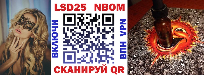 ОМГ ОМГ рабочий сайт  Новоалтайск  Марки N-bome 1500мкг 