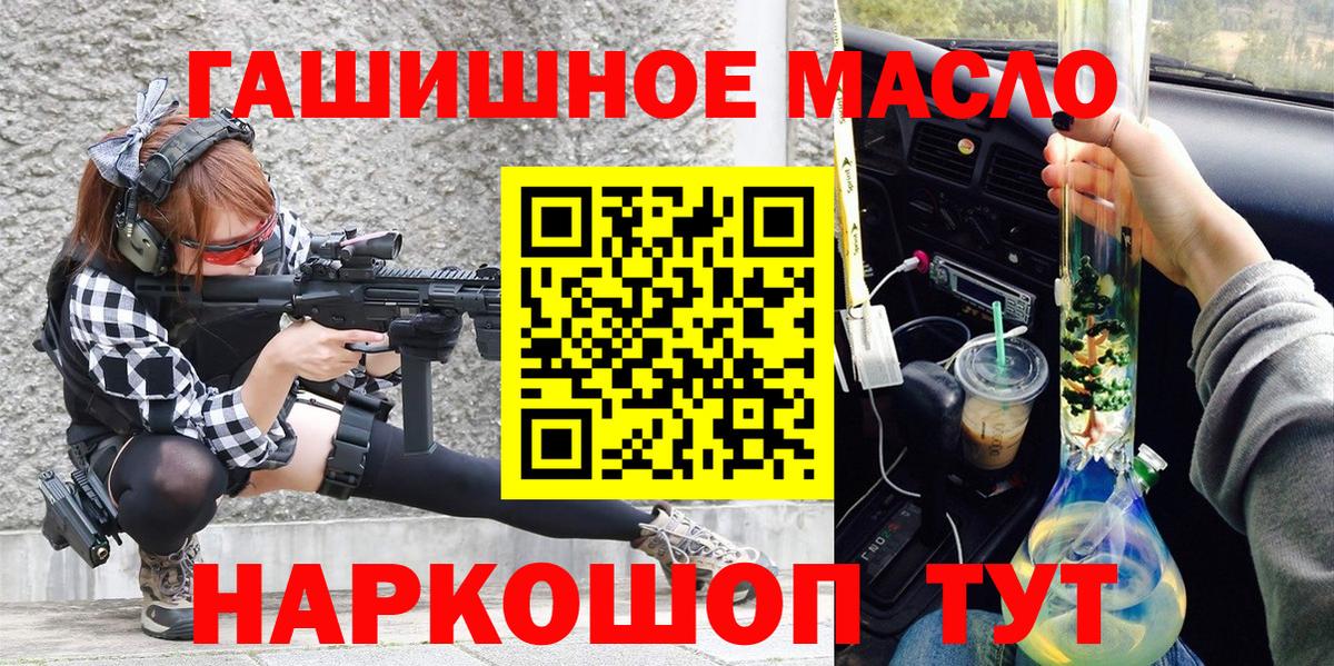 Дистиллят ТГК жижа  Дистиллят ТГК гашишное масло  где найти наркотики  Новоалтайск  Вход с VPN 